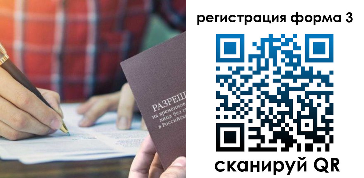 временная регистрация недорого в Чернушке